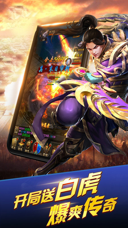 暴走传奇皇天复古特色1.76手游下载-暴走传奇皇天复古特色1.76安卓版下载 1.76