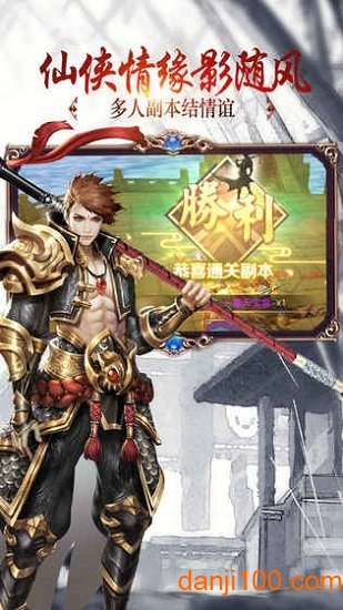 上古仙缘手游下载-上古仙缘免费手游下载 1.0.2