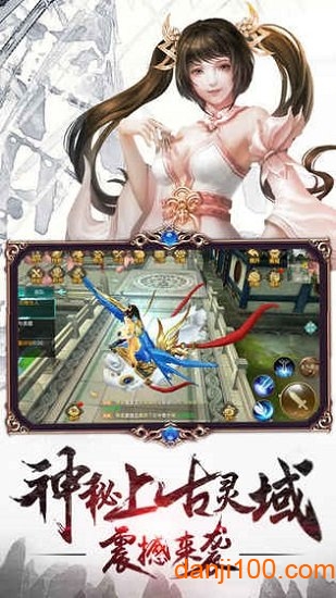 上古仙缘手游下载-上古仙缘免费手游下载 1.0.2