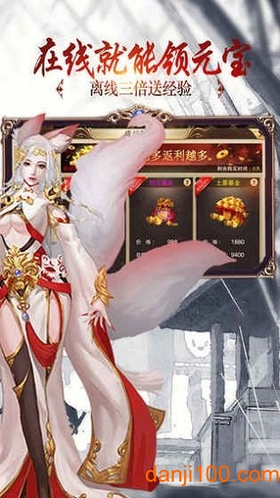 上古仙缘手游下载-上古仙缘免费手游下载 1.0.2