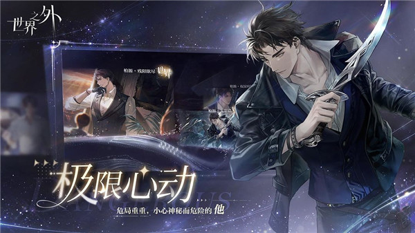 世界之外公测版手游下载-世界之外公测版最新版游戏下载 1.0.1