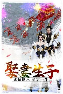 完美修真手游下载-完美修真安卓版下载 1.0