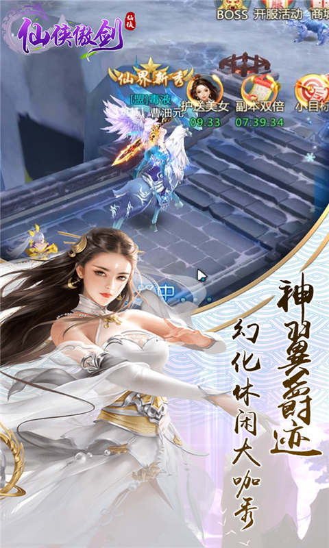 仙侠傲剑最新手游下载-仙侠傲剑安卓游戏下载 1.8.1019