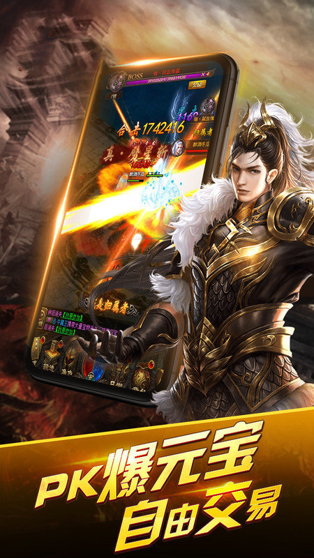 暴走传奇三职业版游戏下载-暴走传奇三职业版游戏手机版 1.0.0