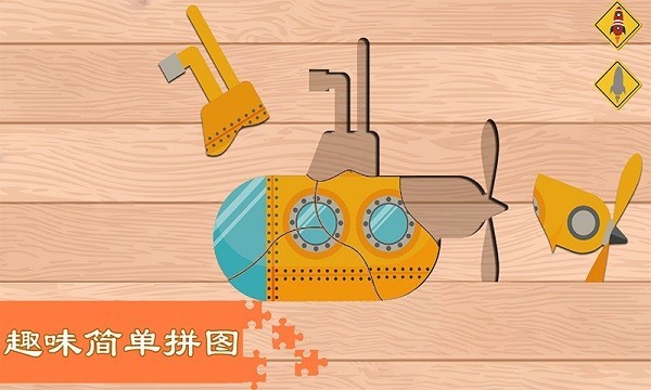 汽车飞机七巧板手游下载-汽车飞机七巧板安卓版下载 2.0