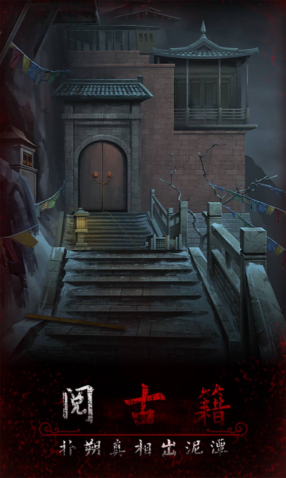 阿姐鼓3偃师传最新手游下载-阿姐鼓3偃师传安卓游戏下载 1.0