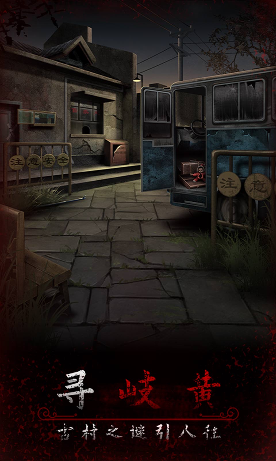 阿姐鼓3偃师传最新手游下载-阿姐鼓3偃师传安卓游戏下载 1.0