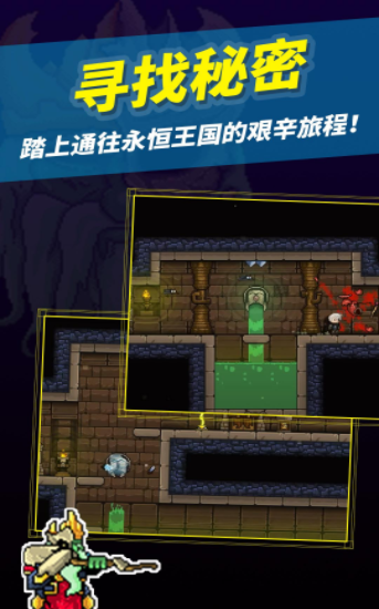 无尽的地下城游戏下载-无尽的地下城最新版手游 1.0.1