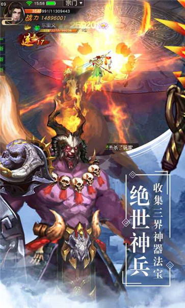 天境传说手游下载-天境传说免费手游下载 1.12.1