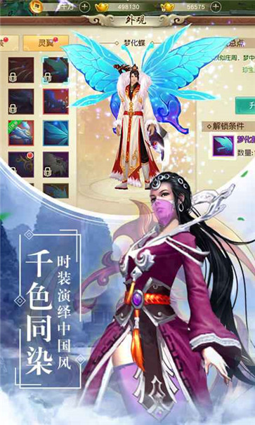 天境传说手游下载-天境传说免费手游下载 1.12.1