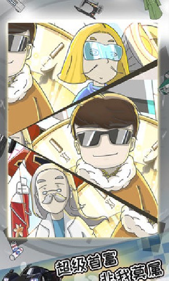 欢乐大富翁手游下载-欢乐大富翁游戏免费下载 2.14.7