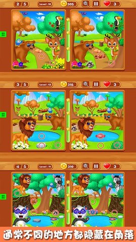 开心找找茬手游下载-开心找找茬安卓版下载 2.2