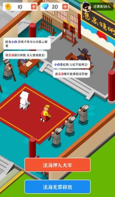 判案我贼溜游戏下载-判案我贼溜游戏官方版 0.0.5