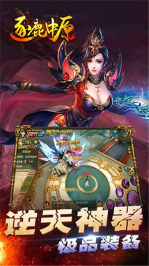 逐鹿中原手游下载-逐鹿中原免费手游下载 1.0