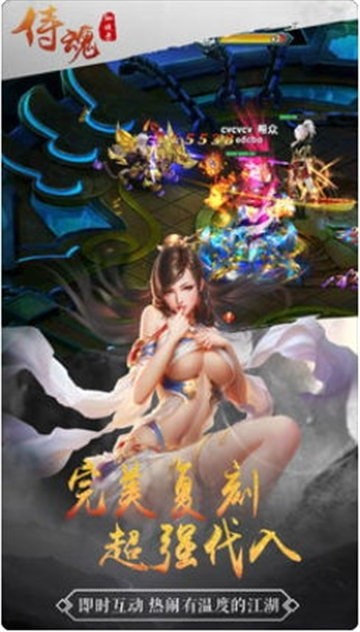 侍魂仙侠录游戏下载-侍魂仙侠录游戏官方版 2.2.0