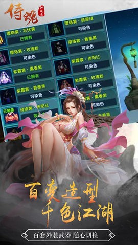 侍魂仙侠录游戏下载-侍魂仙侠录游戏官方版 2.2.0