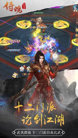 侍魂仙侠录游戏下载-侍魂仙侠录游戏官方版 2.2.0