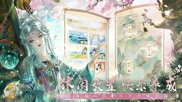 万世镜手游下载-万世镜免费手游下载 1.9.0