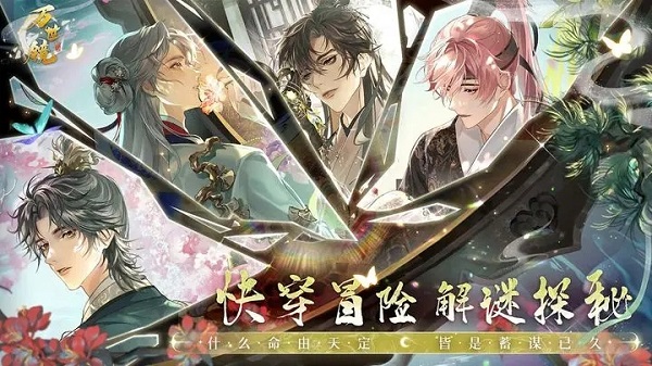 万世镜手游下载-万世镜免费手游下载 1.9.0