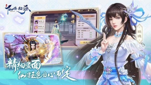 新仙侠：起源游戏下载-新仙侠：起源最新版手游 1.0.6