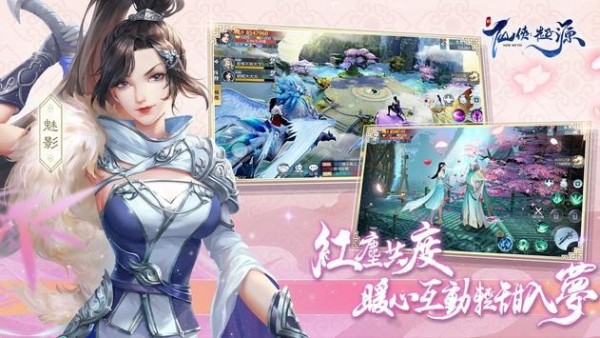 新仙侠：起源游戏下载-新仙侠：起源最新版手游 1.0.6