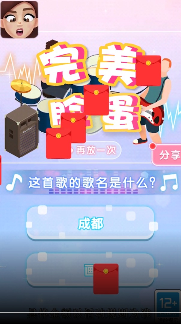 ​完美脸蛋游戏下载-​完美脸蛋游戏官方安卓版 1.0.9