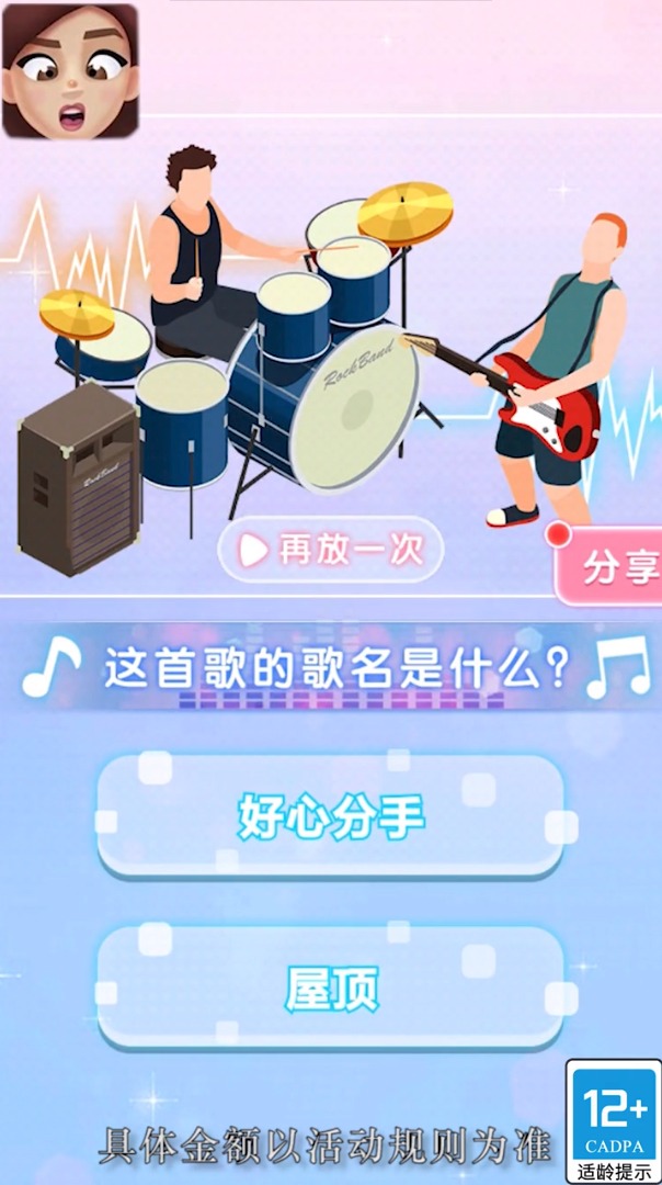 ​完美脸蛋游戏下载-​完美脸蛋游戏官方安卓版 1.0.9