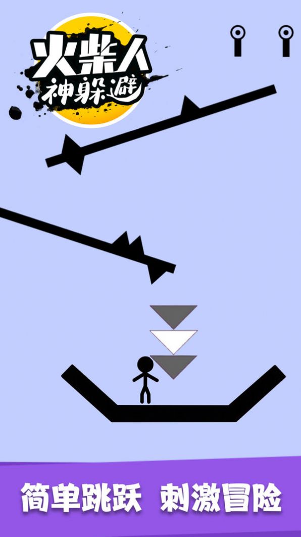 火柴人神躲避最新手游下载-火柴人神躲避安卓游戏下载 1.0.1