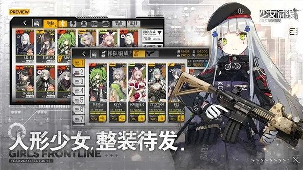 少女前线台服游戏下载-少女前线台服游戏官方安卓版 3.0400_299