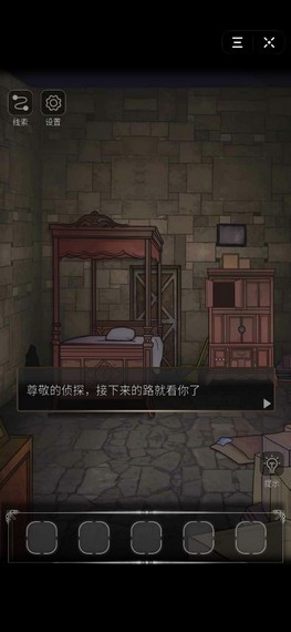 密室侦探游戏下载-密室侦探最新版手游 1.0