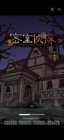 密室侦探游戏下载-密室侦探最新版手游 1.0