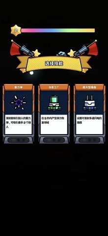 砰砰幸存者手游下载-砰砰幸存者免费手游下载 1.0.0