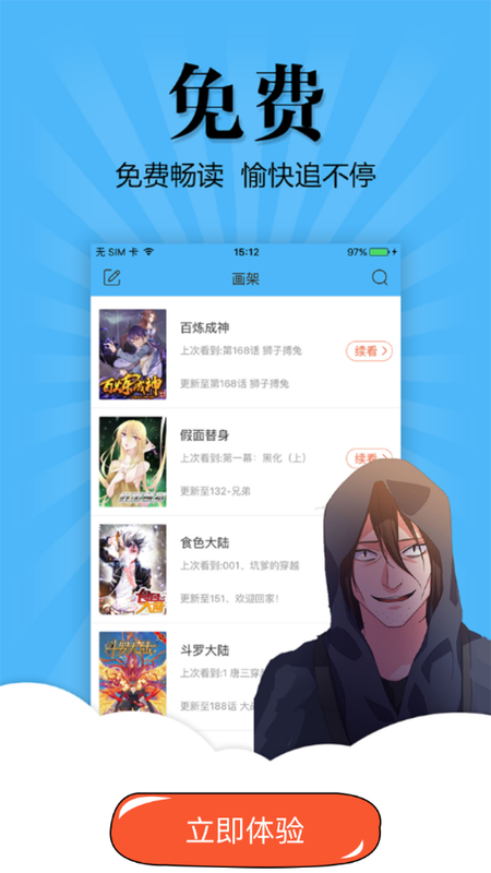 177pic漫画漫画app下载安装最新版-177pic漫画漫画手机app官方下载 1.0