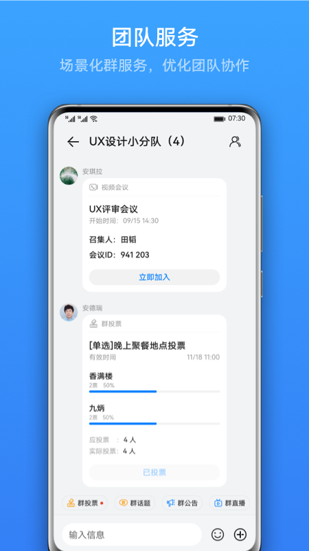 Link Now免费版下载-Link Now官网app手机版下载 2.0.0.330