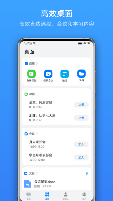 Link Now免费版下载-Link Now官网app手机版下载 2.0.0.330