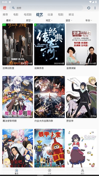 君离影视app下载-君离影视最新版下载 3.1