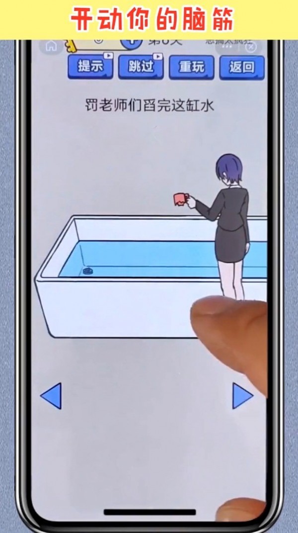 天天爱脑洞游戏下载-天天爱脑洞最新版手游 2.0.0