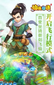 仙侠物语游戏下载-仙侠物语游戏官方版 1.1.0