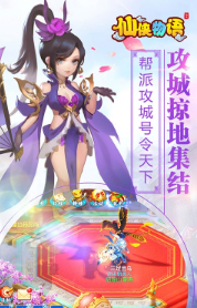 仙侠物语游戏下载-仙侠物语游戏官方版 1.1.0