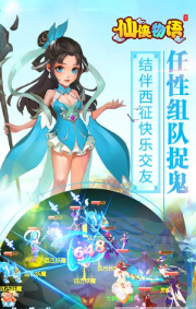 仙侠物语游戏下载-仙侠物语游戏官方版 1.1.0