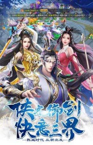 仙侠剑歌游戏下载-仙侠剑歌游戏手机版 1.58.3