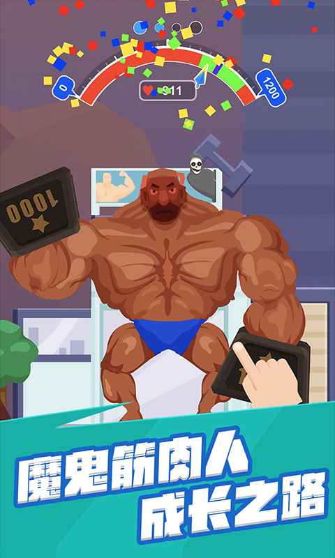 宅男变身记游戏下载-宅男变身记游戏手机版 1.07