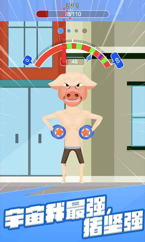 宅男变身记游戏下载-宅男变身记游戏手机版 1.07