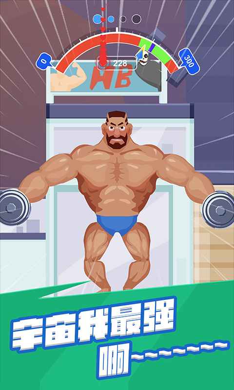 宅男变身记游戏下载-宅男变身记游戏手机版 1.07