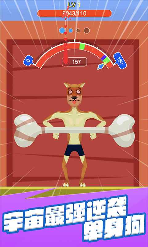 宅男变身记游戏下载-宅男变身记游戏手机版 1.07