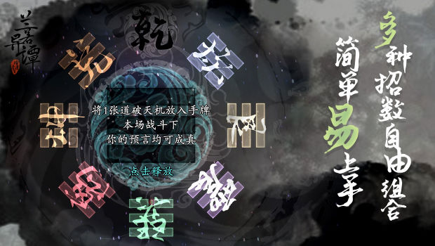 兰若异谭游戏下载-兰若异谭游戏官方版 1.1.6