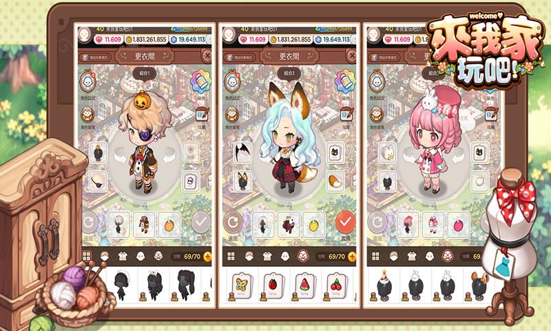 欢迎来我家手游下载-欢迎来我家最新版游戏下载 1.0.5