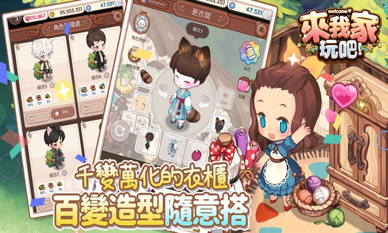 欢迎来我家手游下载-欢迎来我家最新版游戏下载 1.0.5