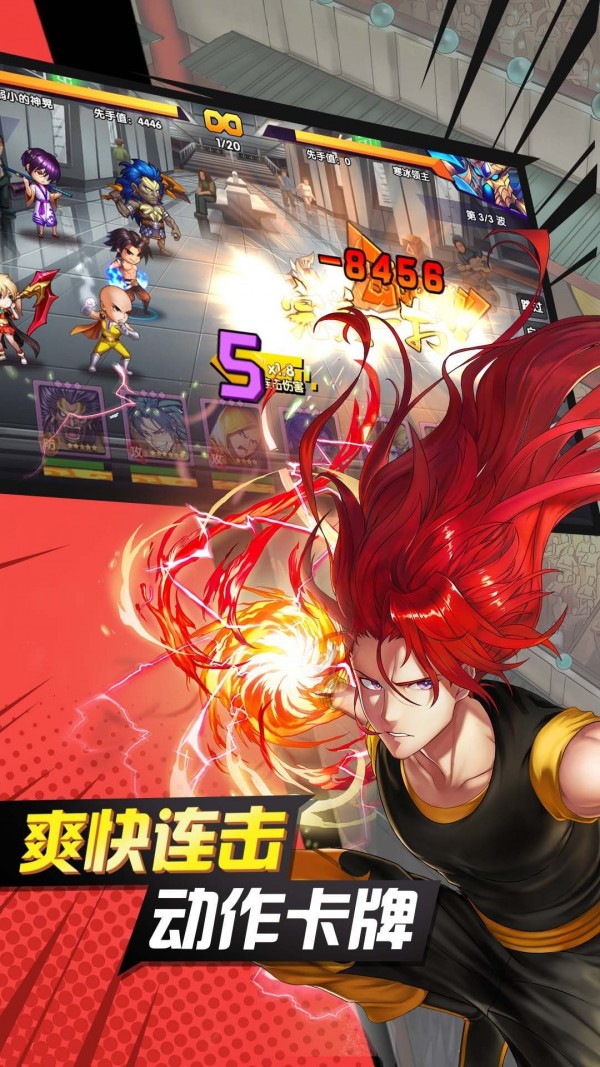 超级英雄觉醒游戏下载-超级英雄觉醒游戏官方安卓版 1.0