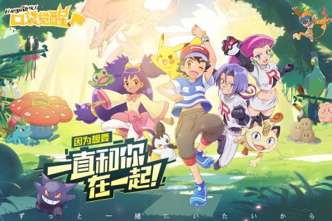 口袋觉醒 游戏下载-口袋觉醒 最新版手游 36445